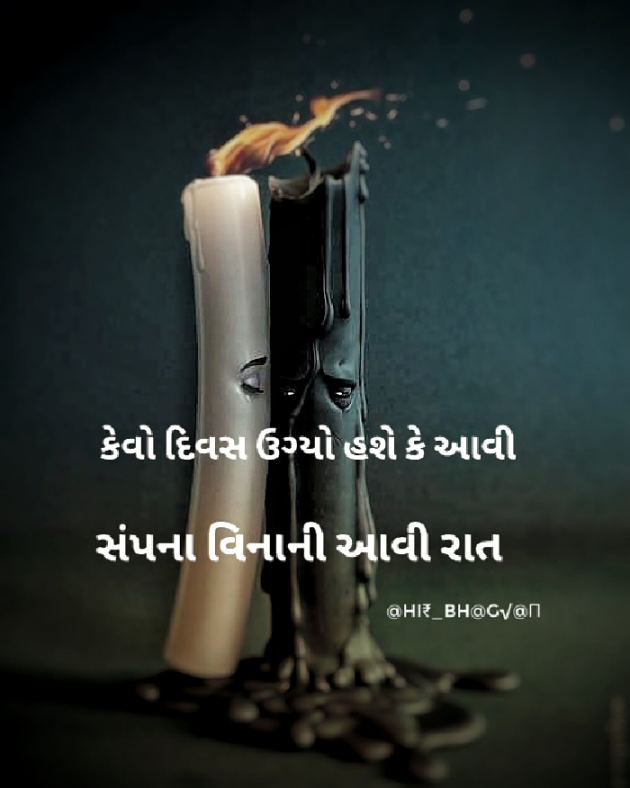 Gujarati Blog by Ishwar Ahir : 111586206