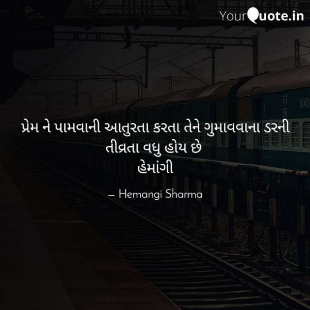 English Shayri by Hemangi Sharma : 111586222