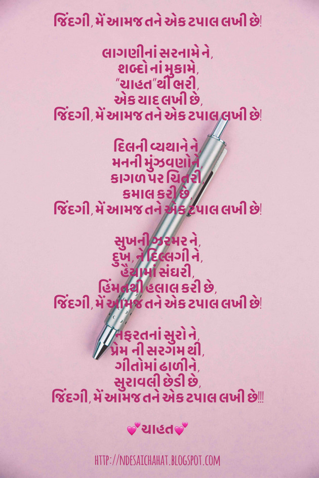 English Shayri by Neha : 111586239