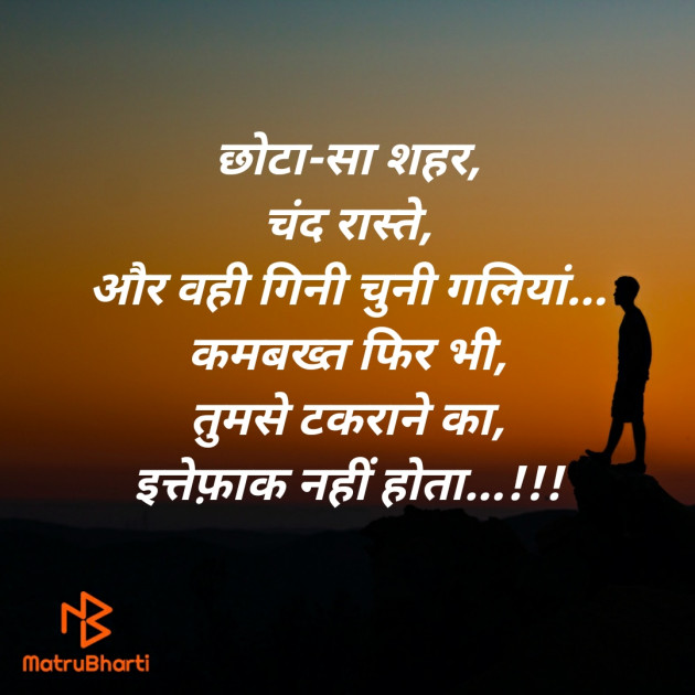 Hindi Whatsapp-Status by SMChauhan : 111586272