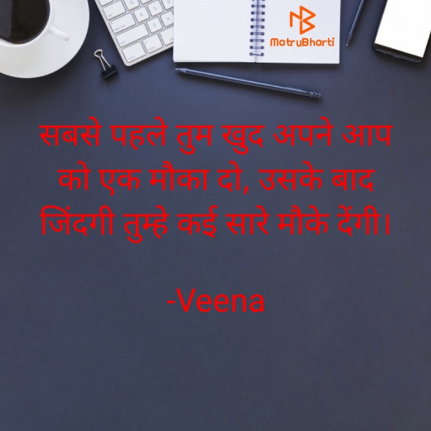 Hindi Good Morning by Veena : 111586304