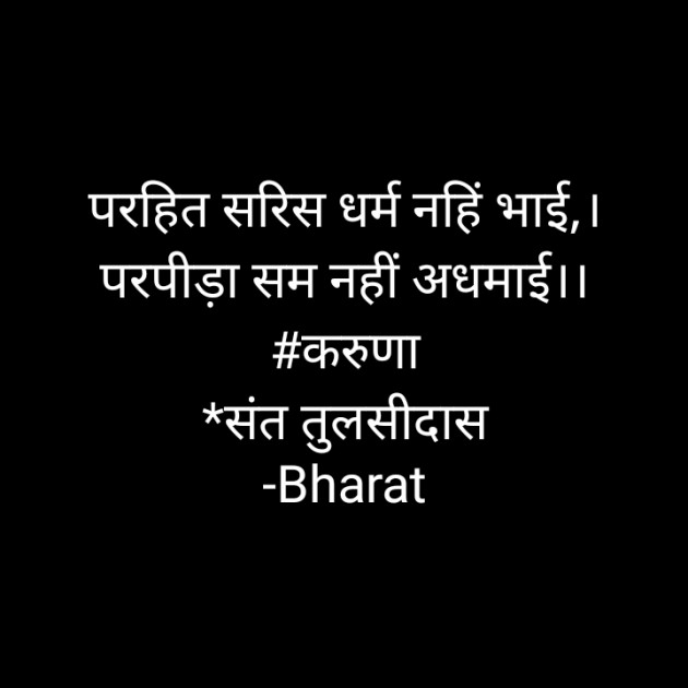Hindi Motivational by Bharat : 111586329