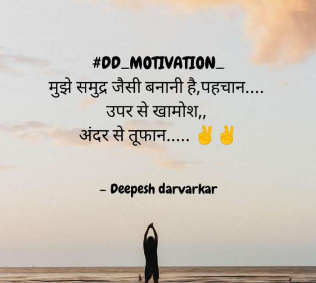 Hindi Quotes by Deepesh Darvarkar Sen : 111586365