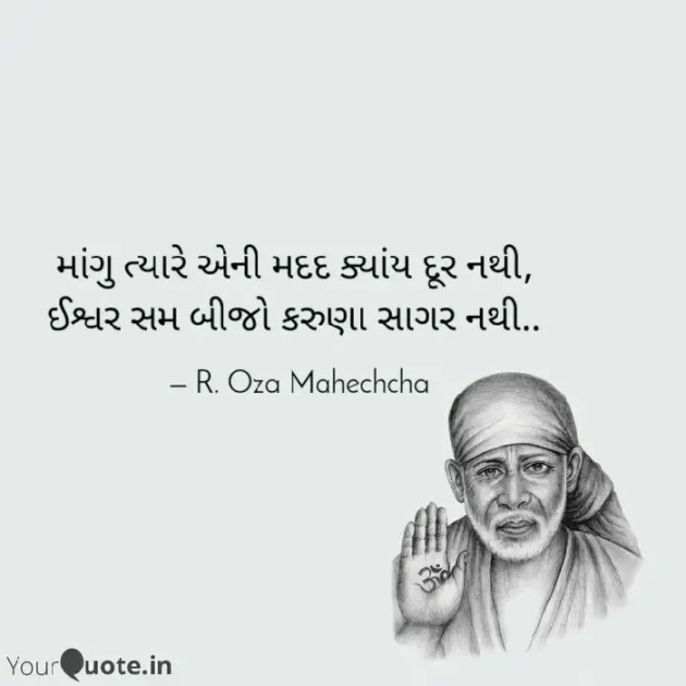 Gujarati Motivational by R.Oza. મહેચ્છા : 111586449