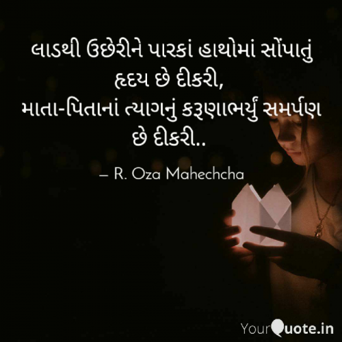 Post by R.Oza. મહેચ્છા on 06-Oct-2020 12:49pm