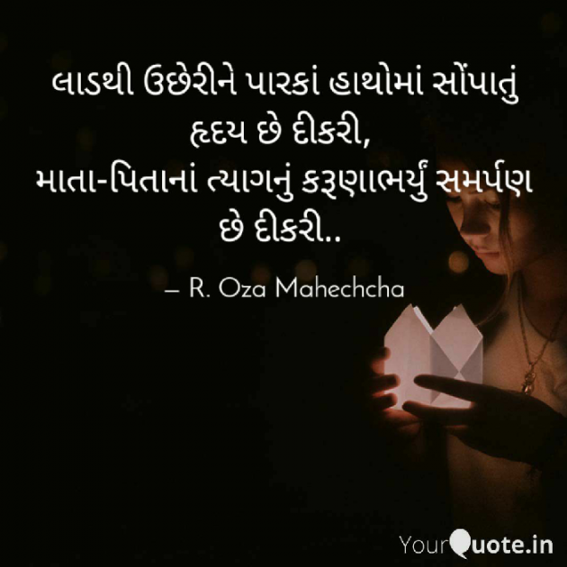 Gujarati Thought by R.Oza. મહેચ્છા : 111586454