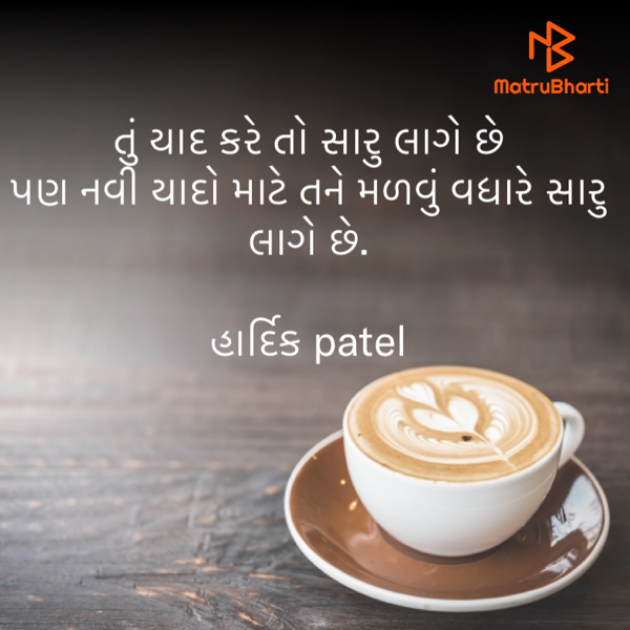 Gujarati Blog by Hardik patel : 111586464