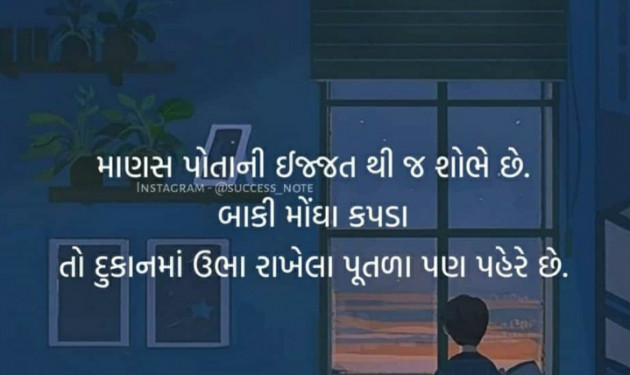 Gujarati Whatsapp-Status by Suhani. : 111586496