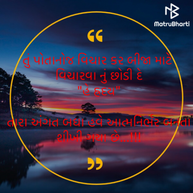 Gujarati Blog by Hiren Rughani : 111586505