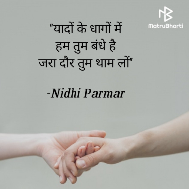 Hindi Song by Nidhi Parmar : 111586539