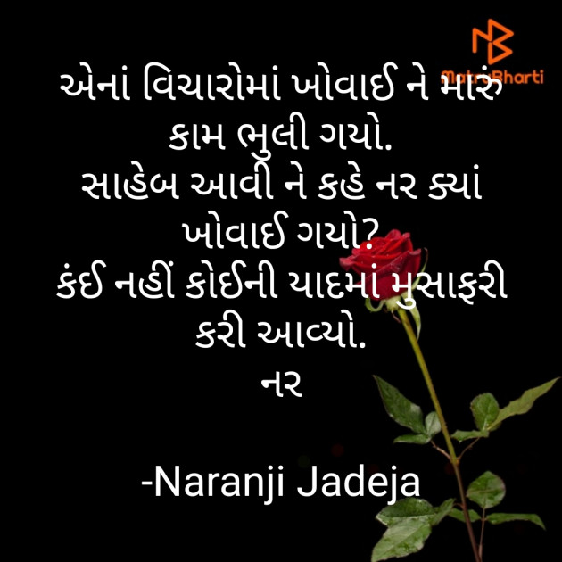 Gujarati Jokes by Naranji Jadeja : 111586557