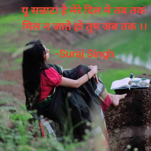 Hindi Shayri by Suraj Singh : 111586558