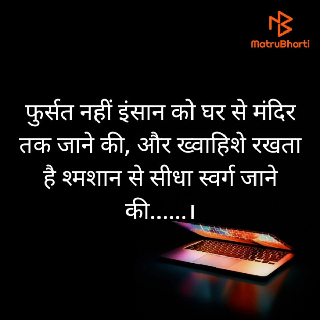 Hindi Whatsapp-Status by Rmp : 111586567