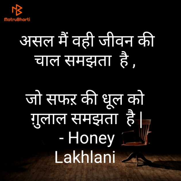 Hindi Motivational by Honey : 111586581