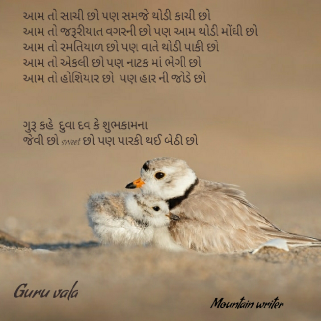 English Poem by Guru Vala : 111586589