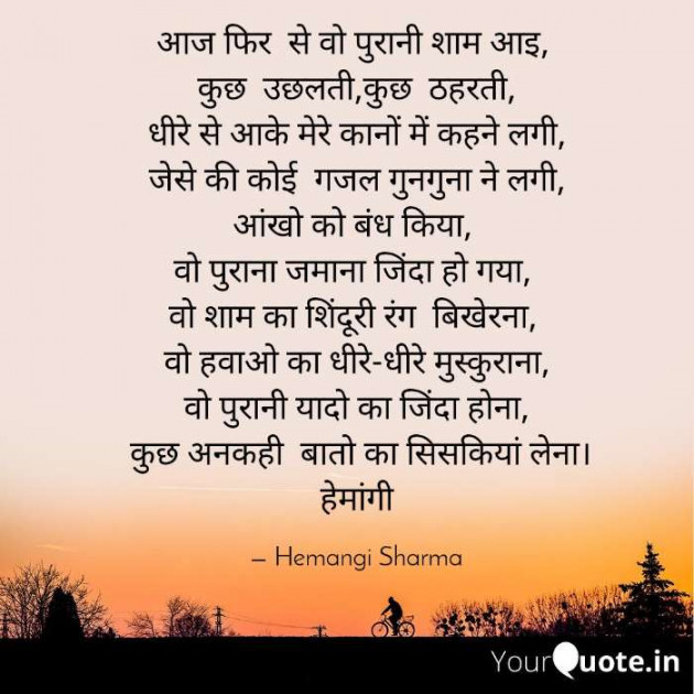 English Poem by Hemangi Sharma : 111586604