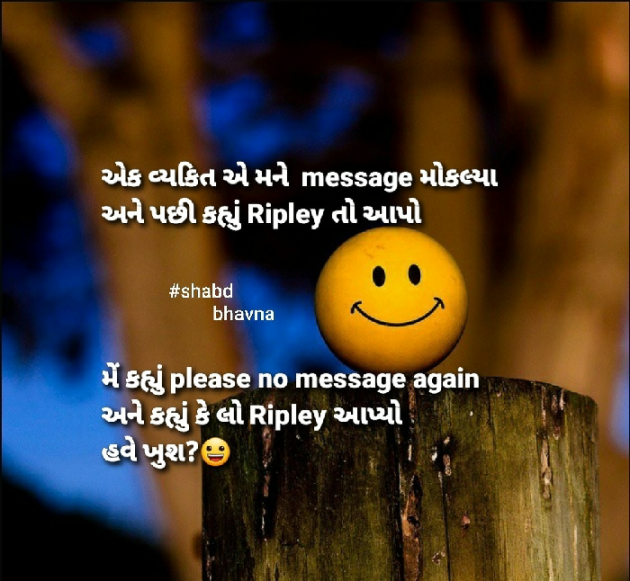 Gujarati Funny by bhavna : 111586621