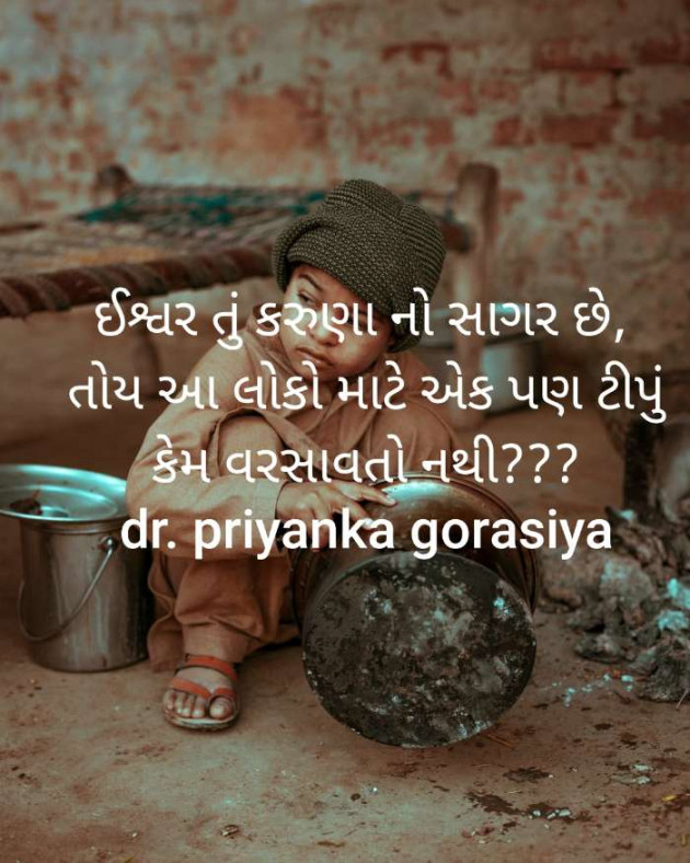 Gujarati Blog by Dr Priya Gorasiya : 111586632