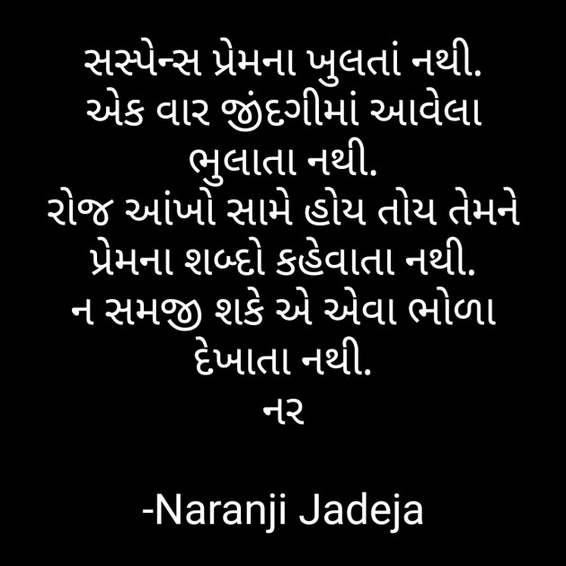 Gujarati Good Evening by Naranji Jadeja : 111586666
