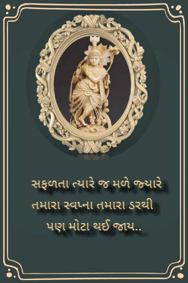 Hindi Quotes by Jagdish Ghadiali : 111586715