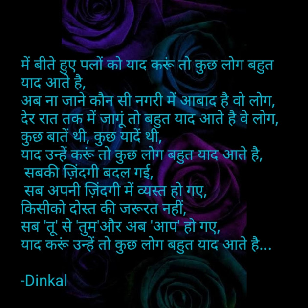 Hindi Quotes by Dinkal : 111586754