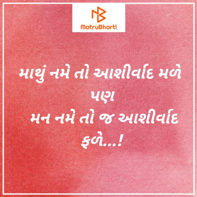 Gujarati Whatsapp-Status by Maylu : 111586799