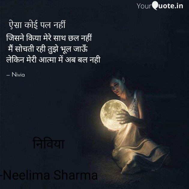 Hindi Song by Neelima Sharma : 111586852