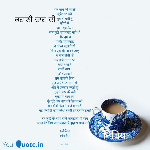 Hindi Shayri by Neelima Sharma : 111586854