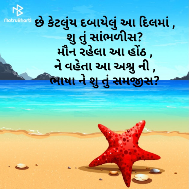 Gujarati Whatsapp-Status by Piyusha : 111586866