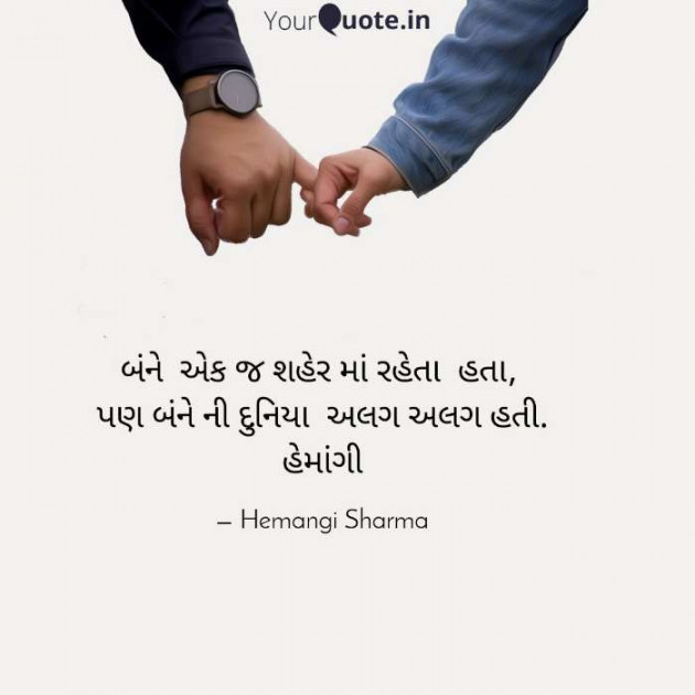 English Shayri by Hemangi Sharma : 111586982