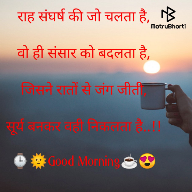 Hindi Motivational by Forum Shah : 111587018