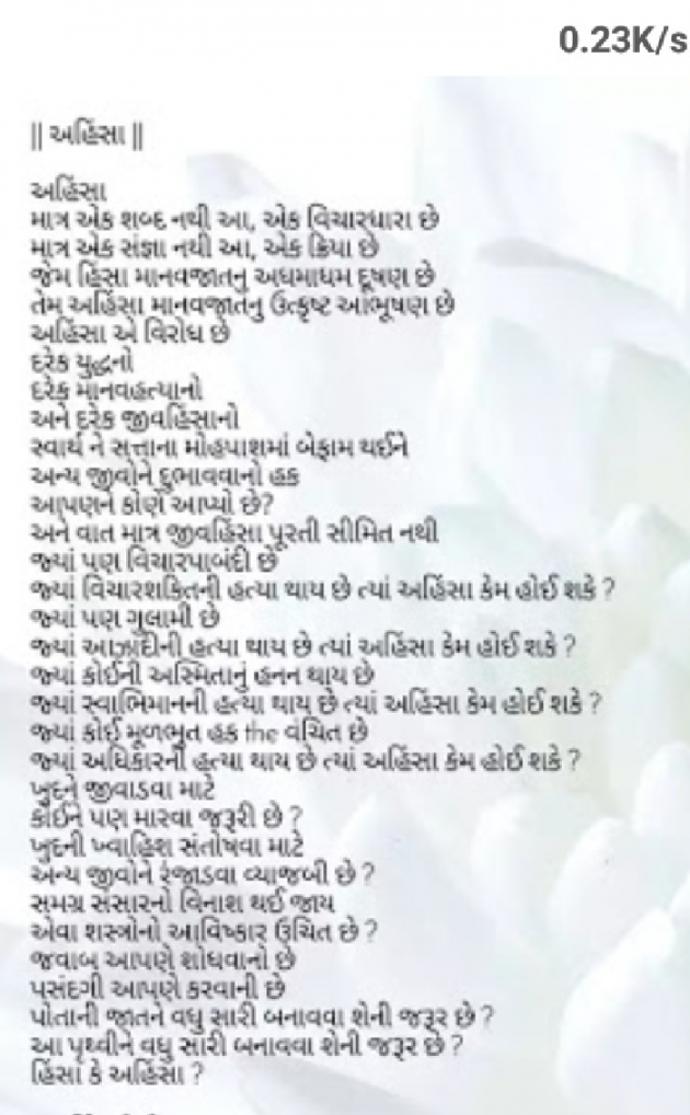 Gujarati Poem by Rathod Jaydev : 111587038