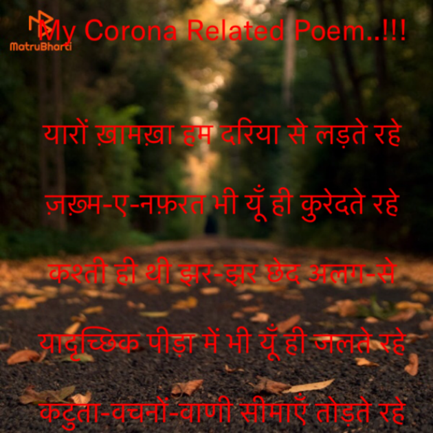 Hindi Motivational by Rooh   The Spiritual Power : 111587042