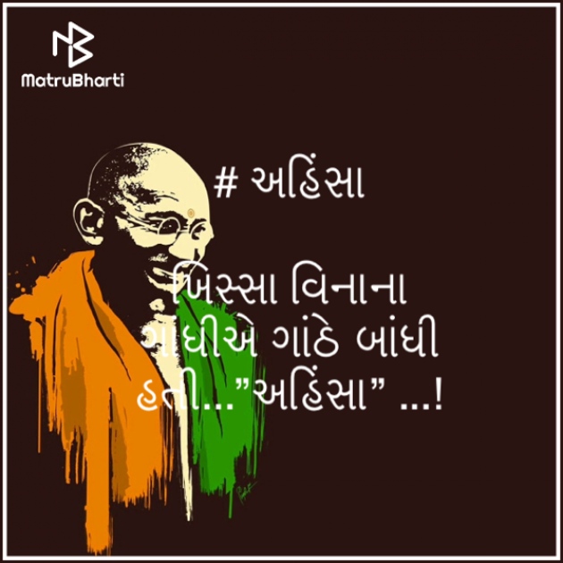 Gujarati Hiku by Kalidas Patel : 111587068