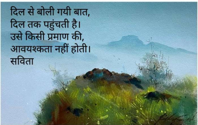 Hindi Quotes by Savita Sharma : 111587088