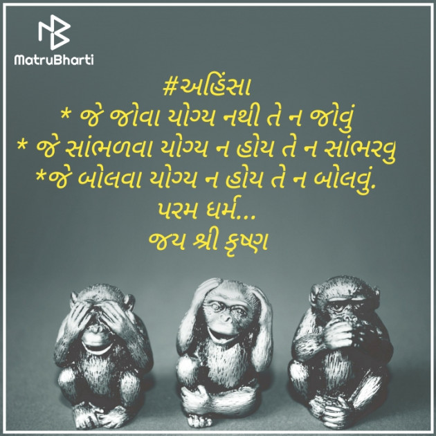 Gujarati Quotes by Gor Dimpal Manish : 111587122