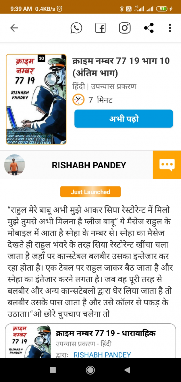 Hindi Book-Review by RISHABH PANDEY : 111587135