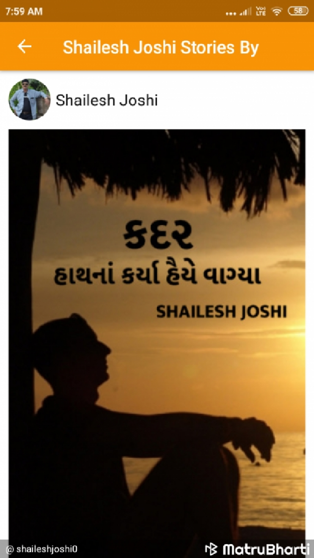Gujarati Thought by Shailesh Joshi : 111587161