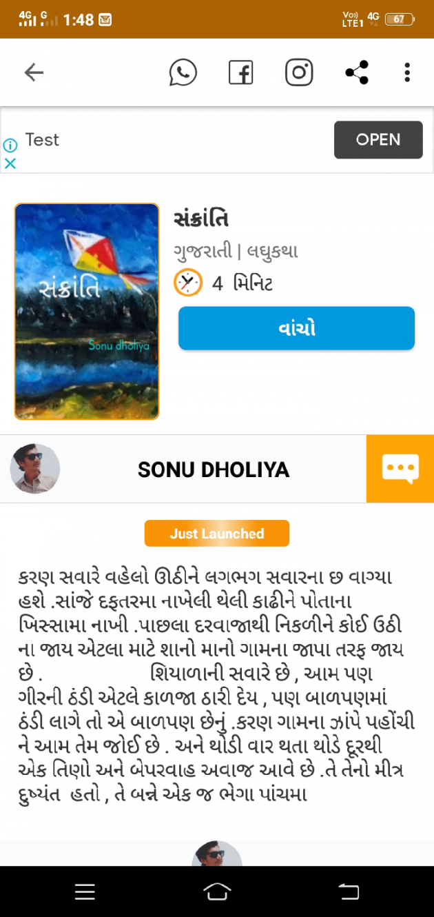 Gujarati Book-Review by Sonu dholiya : 111587289