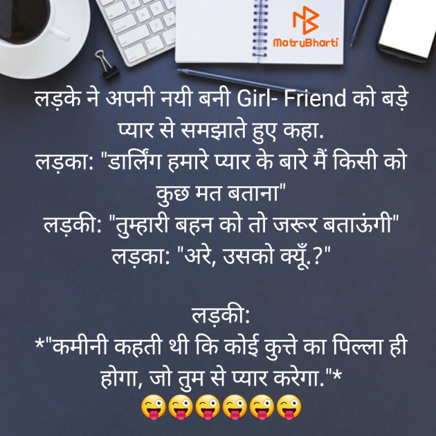 Hindi Jokes by Kunal Bhatt : 111587299