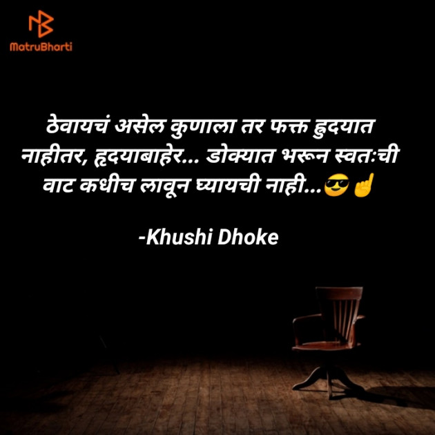 Marathi Jokes by Khushi Dhoke..️️️ : 111587340