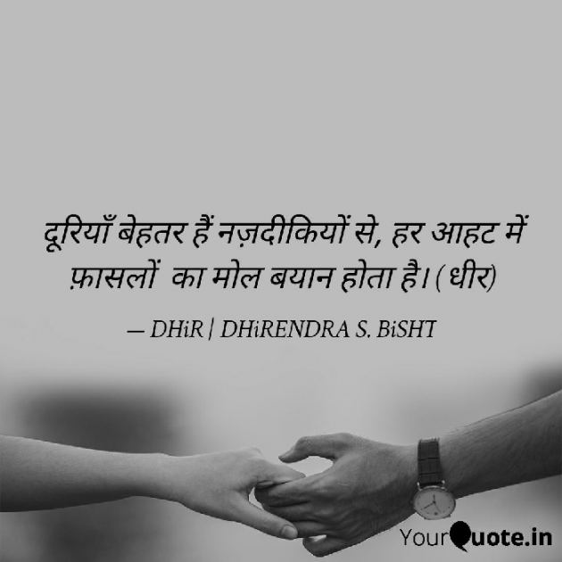 English Whatsapp-Status by DHIRENDRA BISHT DHiR : 111587341