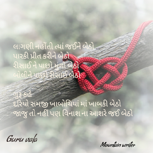 English Poem by Guru Vala : 111587347