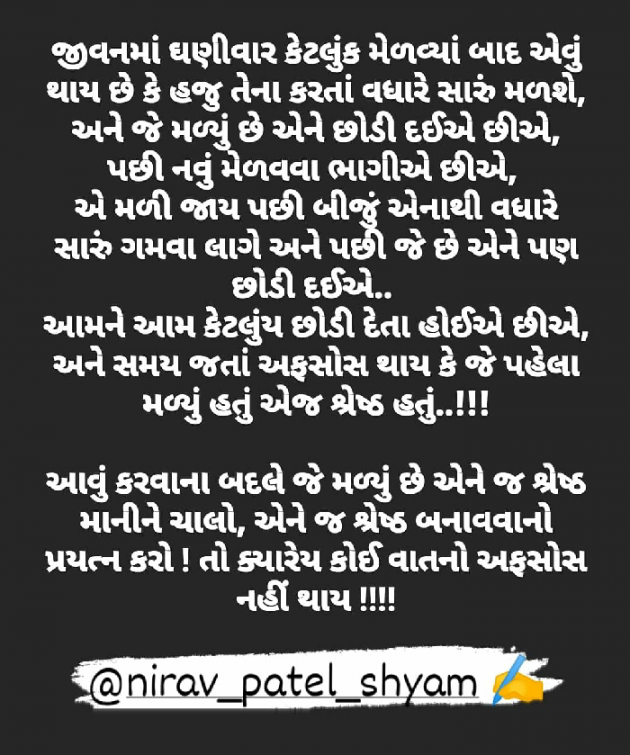 Gujarati Blog by Nirav Patel SHYAM : 111587348