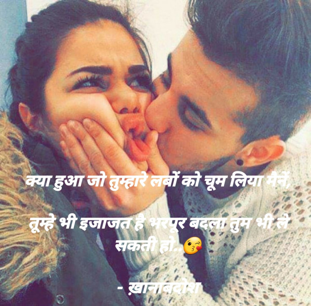 Hindi Romance by मनमौज़ी : 111587355