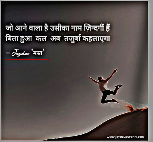 Post by JAYDEV PUROHIT on 07-Oct-2020 06:08pm