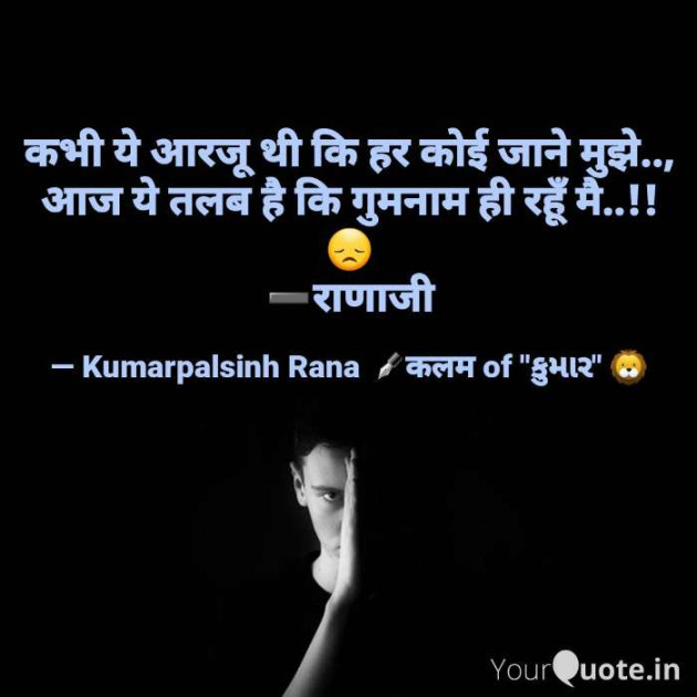 English Shayri by KUMARPALSINH RANA : 111587544