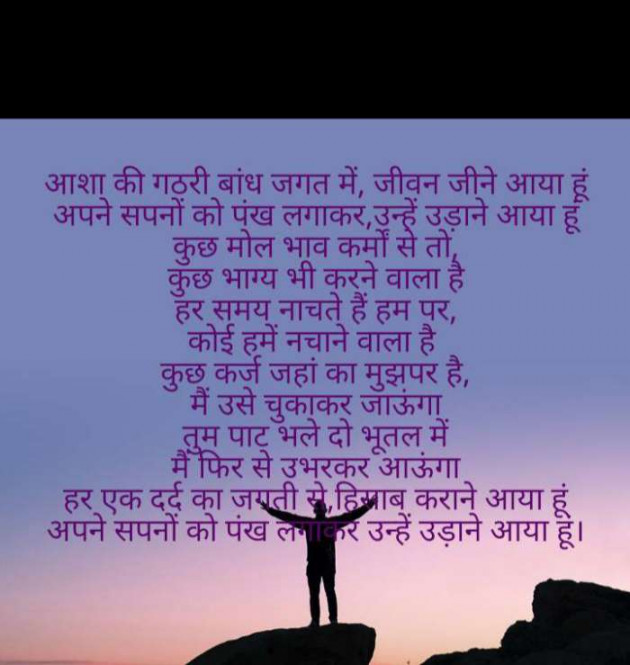 Hindi Poem by Anshika Rai : 111587550