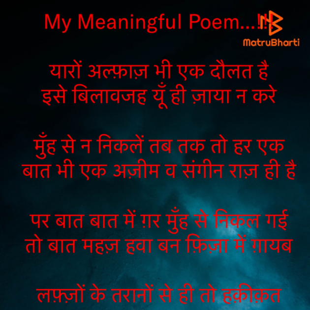 Hindi Motivational by Rooh   The Spiritual Power : 111587570