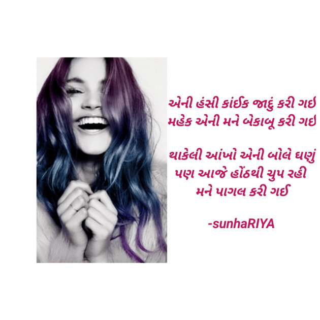 Gujarati Blog by sunhaRIYA : 111587581